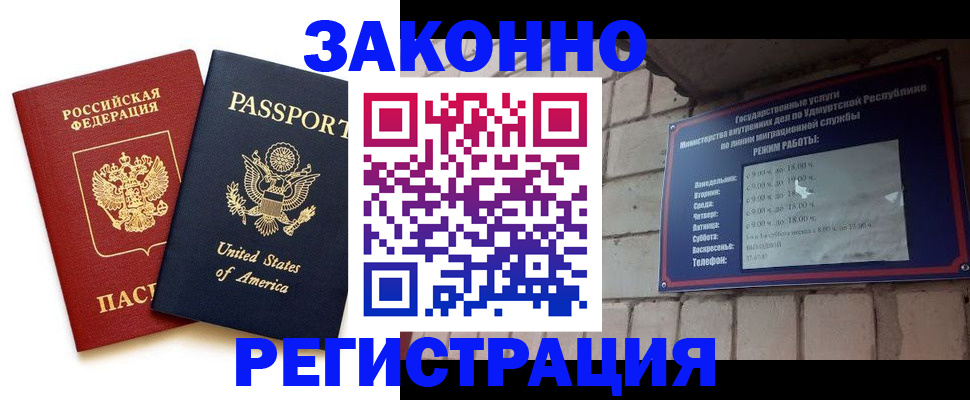 временная регистрация надежно в Черняховске