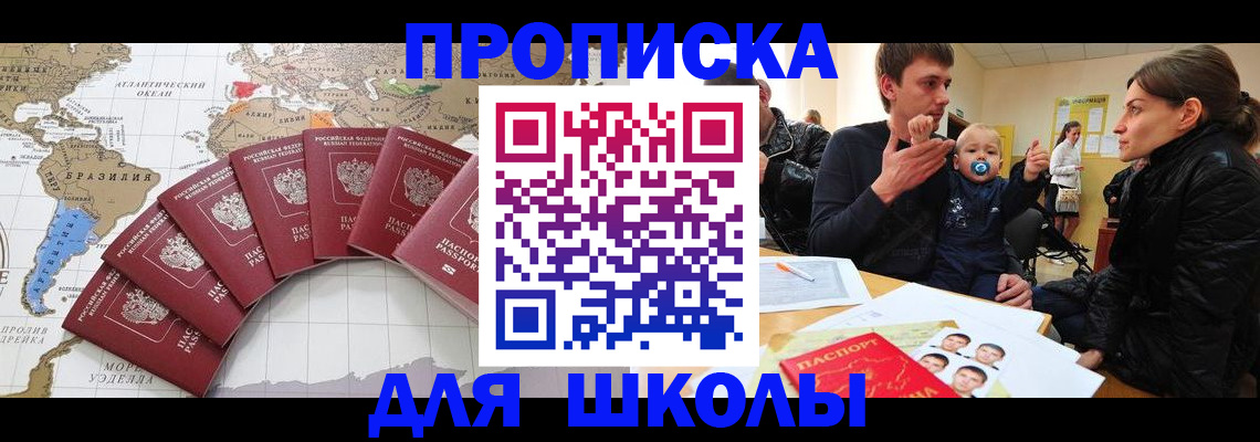 прописка регистрация в Черняховске